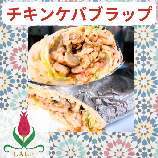 🌯【6/1（日）限定！チキンケバブラップ販売します】