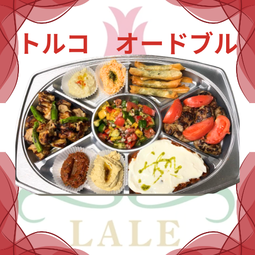🌿【トルコオードブルのご案内】