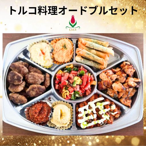 🥙 世界三大料理・トルコの味を一皿に