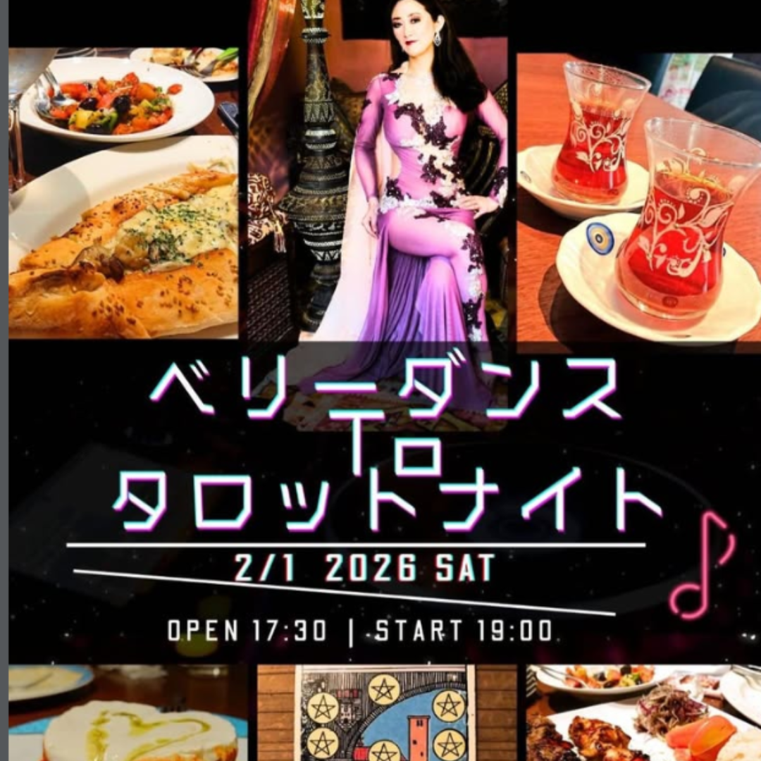 ✨【2月1日（日）開催】ベリーダンスショー＆タロット占いのお知らせ ✨