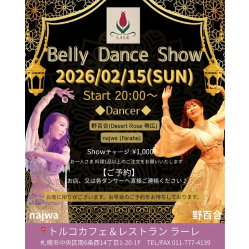 2026年2月15日ベリダンショーのお知らせ