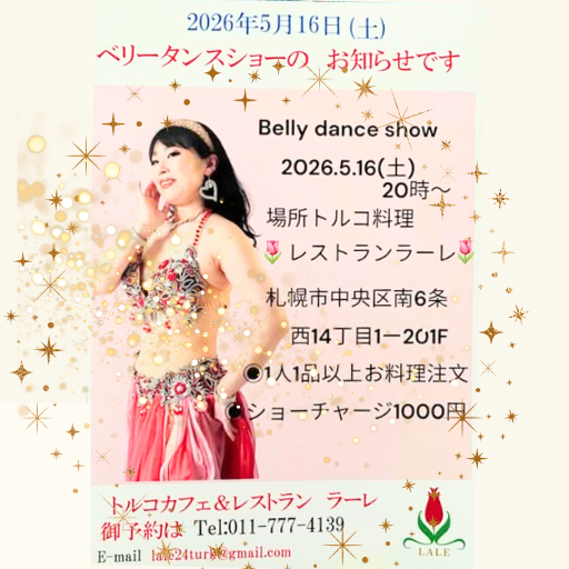 5月16日(土)ベリーダンスショー開催💃