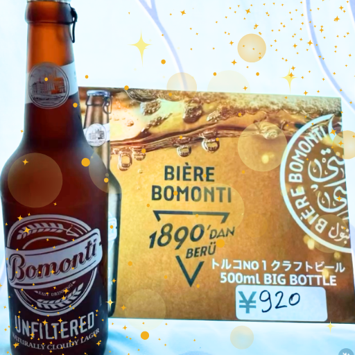 トルコクラフトビール! BOMONTI!